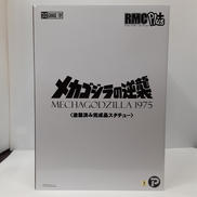 リアルマスターコレクションプラス|X PLUS