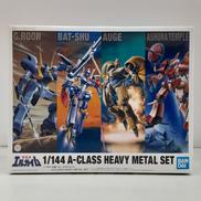 重戦機エルガイム」より、プラモデル「1/144 A級ヘビーメタル