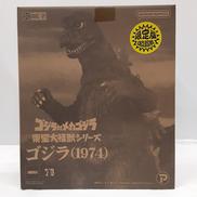 東宝大怪獣シリーズ|X PLUS