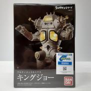 アルティメットルミナス|BANDAI