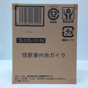 怪獣番外地|BANDAI