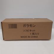 大怪獣シリーズソフビ組立キット|X PLUS