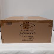 東宝大怪獣シリーズ|X PLUS