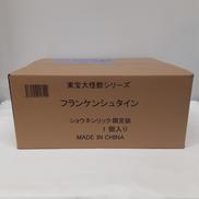 東宝大怪獣シリーズ|X PLUS