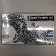 ムービーモンスターシリーズ|BANDAI