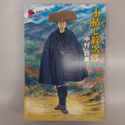 時代劇侍シリーズ|ARFLEX