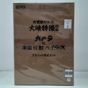 大怪獣シリーズ　大映特撮編|X PLUS