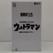 リアルマスターコレクションプラス|X PLUS