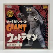 大怪獣シリーズ　GIANT|X PLUS