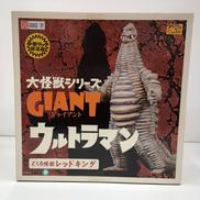 大怪獣シリーズGIANT|X PLUS