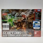 ガガンガン ボトムズ|TAKARA TOMY