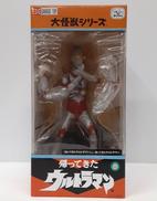 大怪獣シリーズ|X PLUS