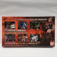 キンケシフルカラープレミアム VOL.1|BANDAI
