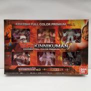 キンケシフルカラープレミアム VOL.3|BANDAI