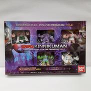 キンケシフルカラープレミアム VOL.4|BANDAI