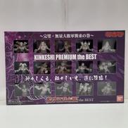 キンケシプレミアム THE BEST|BANDAI