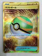 ネストボール　UR|ポケモン