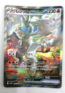 レシラムEX|ポケモン