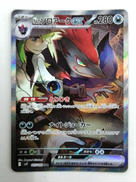 Nのゾロアーク|ポケモン