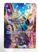 ワンピースカード　ウソ八|BANDAI