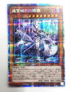 迷宮城の白銀姫 PSE|KONAMI