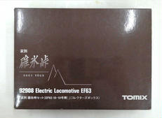 哀別　碓氷峠セット（EF63 18・19号機）コレクターズB|TOMIX