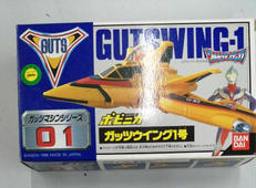 ガッツウイング1号