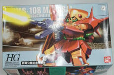 HG|BANDAI