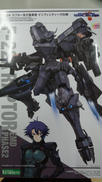 ラプター先行量産型|KOTOBUKIYA