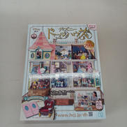 週刊ディズニードールハウス|アシェット