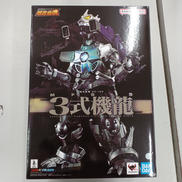 ゴジラ×メカゴジラ|BANDAI