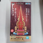 一番くじ ワンピース THE THRONE OF POWER|BANDAI