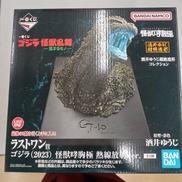 ゴジラ　怪獣乱舞|BANDAI