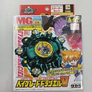 ベイブレードドラシルV|タカラ