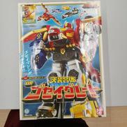 天装戦隊ゴセイジャー|BANDAI