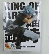 KING OF ARTIST