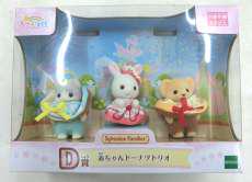 赤ちゃんドーナツトリオ|エポック社