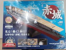 週刊　ダイキャストギミックモデルをつくる|アシェット