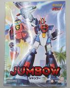 ロボットアニメ|GOOD SMILE COMPANY