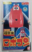 年代物玩具|BANDAI