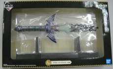 A賞　マスターソードライト