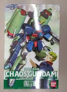 ガンプラ|バンダイ