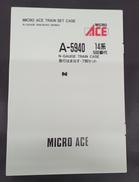 Nゲージ|マイクロエース