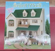 シルバニア|エポック社