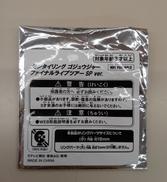 変身・なりきりグッズ|BANDAI