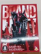 スパイダーマン|サニーサイドアップ