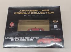 国産名車プレミアムコレクション|アシェット