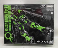機動戦士ガンダム
