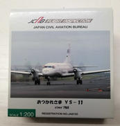 1/200スケールモデル|全日空商事