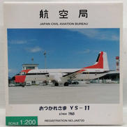 1/200スケールモデル|全日空商事